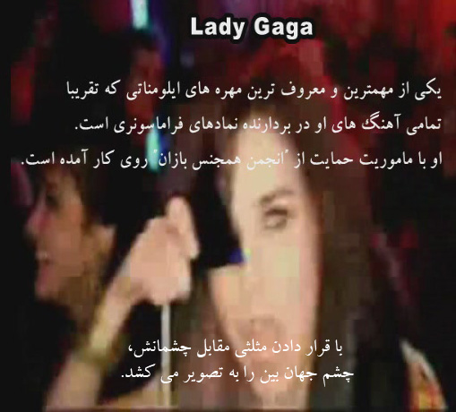 [تصویر: gaga.jpg]